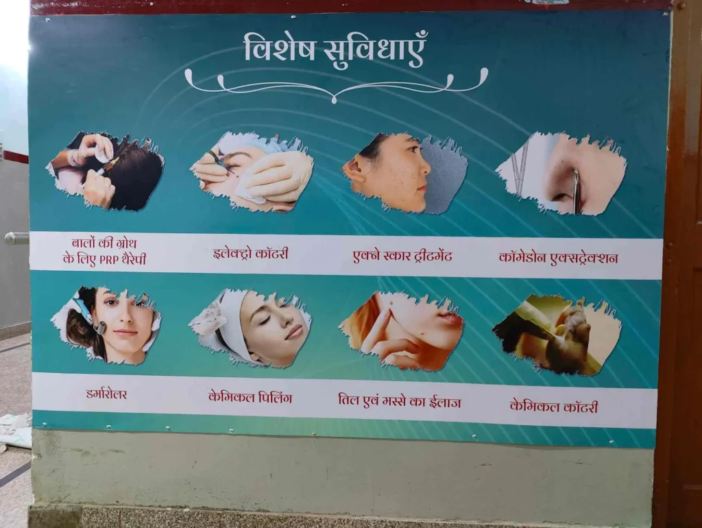 rajasthan nursing home